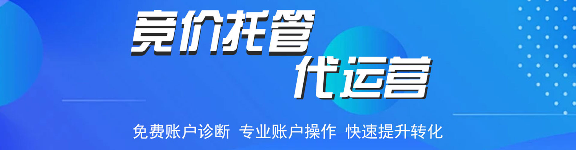 新巴尔虎右旗sem代运营